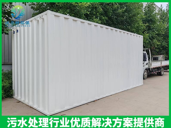一體化污水處理設(shè)備
