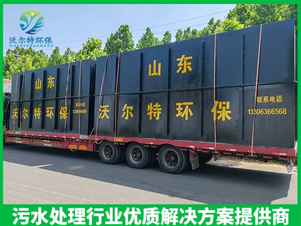 地埋式污水處理設(shè)備