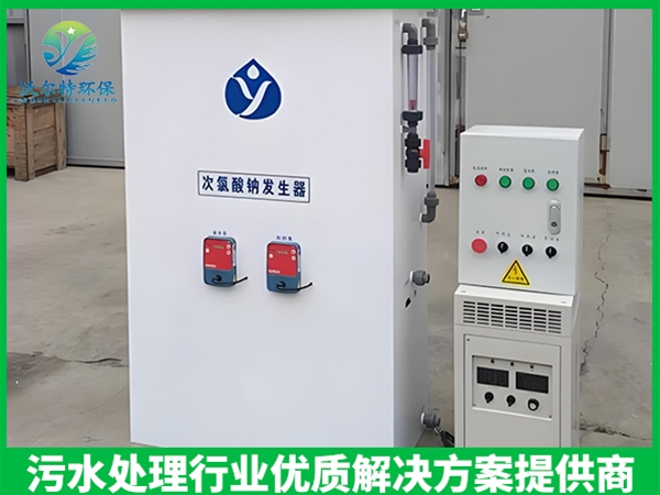 次氯酸鈉發(fā)生器