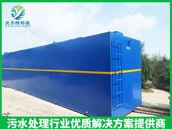 生活污水處理設(shè)備