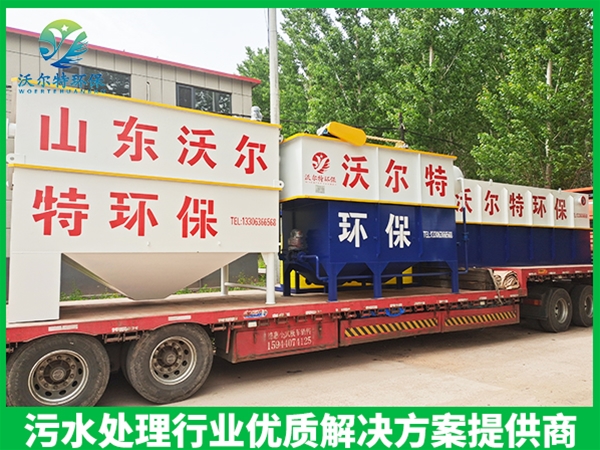 清洗污水處理設備